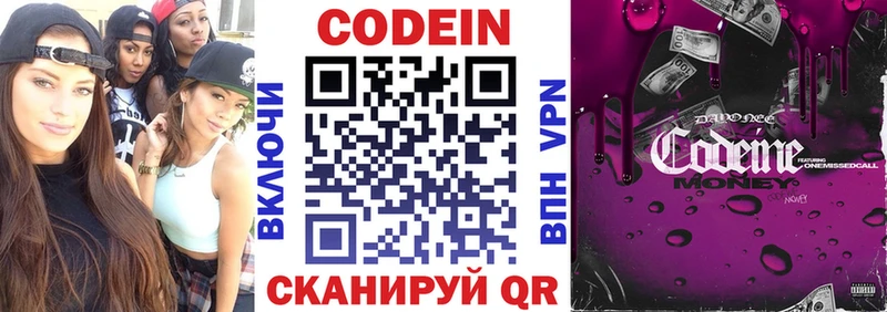 Кодеиновый сироп Lean напиток Lean (лин)  Наволоки 