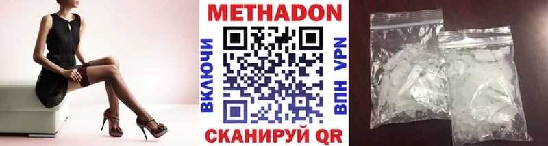МЕТАДОН белоснежный  продажа наркотиков  Наволоки 